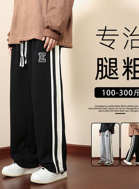 大尺码黑色直筒裤男春秋季新款潮牌宽松休闲男士胖子加肥加大长裤