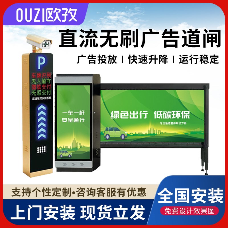 车牌识别一体机广告道闸酒店景区C游乐场小区停无人值守收费系统