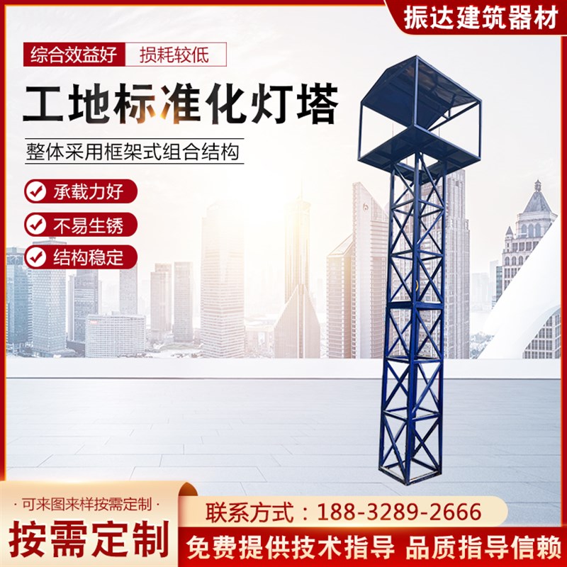 工地标准化灯塔施工照明灯架子升降灯塔J架 户外灯塔建筑架子吊灯
