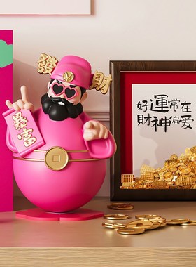 发财不倒翁财神摆件蛇年吉祥物客厅招财手办乔迁礼物新店开业礼品