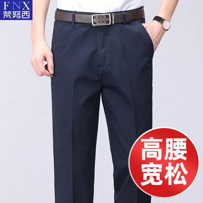男士裤子夏季爸爸穿的纯棉透气休闲裤夏天薄款高腰深裆中老年男裤