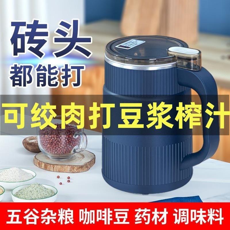 新款大号家用磨粉机咖啡豆粉碎机打粉辅食绞肉馅儿打豆浆干湿两用