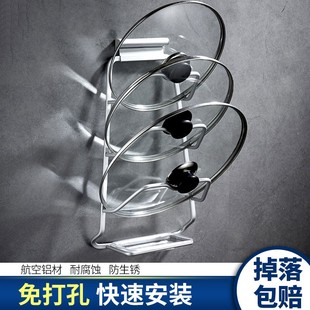 置物支架挂 厨房免打孔放锅盖架n菜板砧板案板收纳架子家用壁挂式