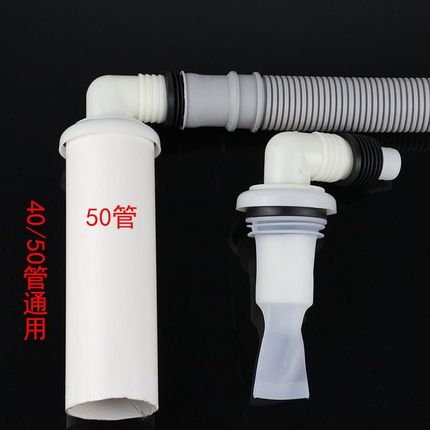 洗衣机墙排下水h管防返臭神器防溢水下水管弯头地漏50管道转接头