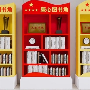 红色主题党建书架社区读书角党群活动室书柜置物架党员会议室书架
