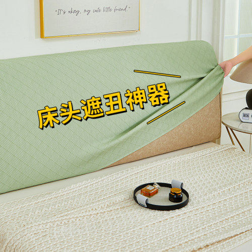 夏季简约凉豆豆床头罩夏天凉感木床硬板全包防尘罩V软包靠垫保护