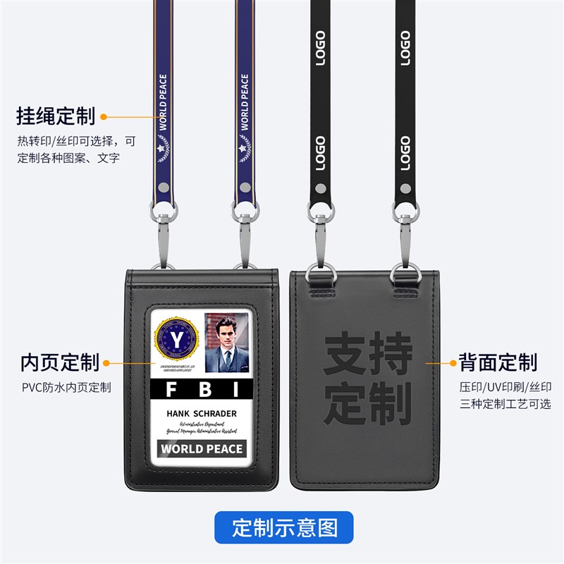 双扣机场工牌定制真皮卡套工作证挂绳工作牌定做胸牌证件套皮卡套