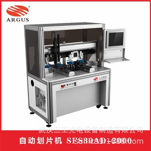 江苏全自动激光划片裂片机 2000片高速激光划片裂片机生产厂家