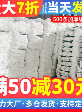 蛇皮口袋编织白色大玉米袋子面粉装修垃圾打包装快递尼龙麻袋