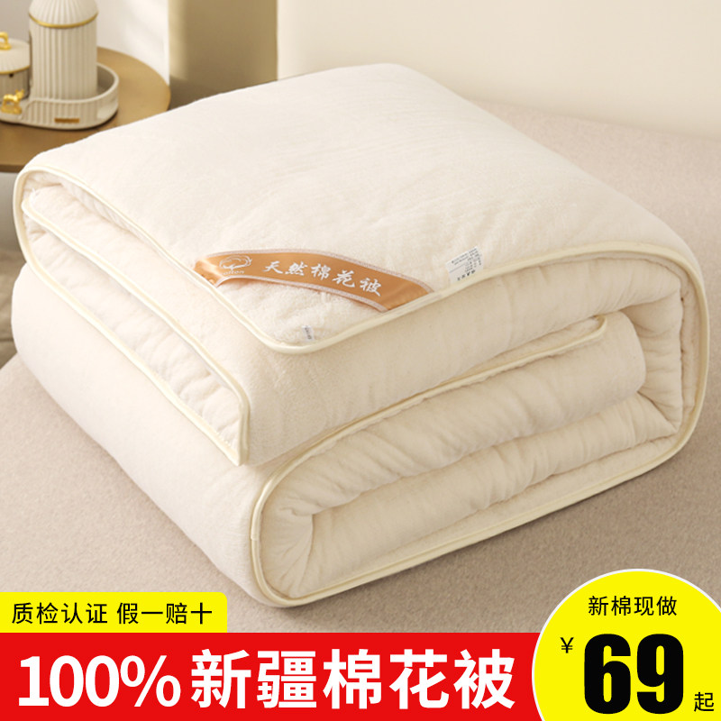 新疆棉被纯棉花被棉絮被子冬被全棉被芯被褥床垫垫絮褥子加厚保暖,床上用品,棉花被,淘宝优惠券,粉丝福利购,淘宝优惠卷