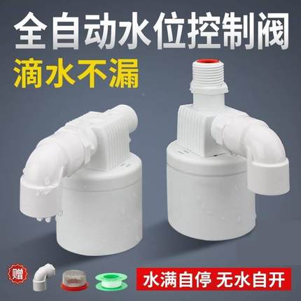 水塔水箱浮球阀开关水位全自动止C水补水控制器水满自停阀上水关