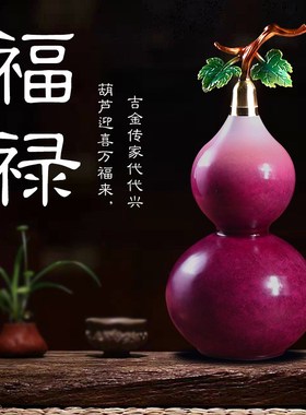 新中式紫气东来葫芦摆件客厅电视柜酒柜装饰品办公室乔迁新居礼品