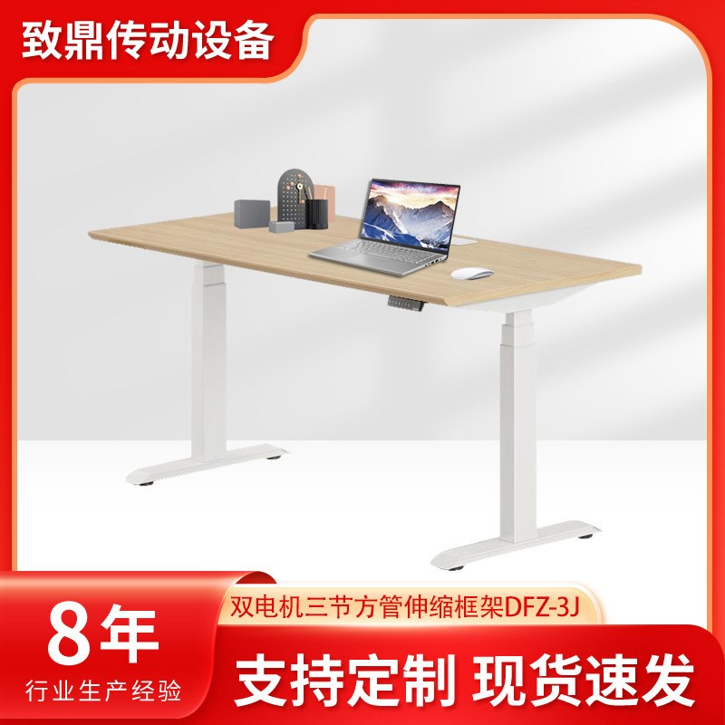 电动升降桌双电机三节方管伸缩框架办公家用可学习桌书桌电脑桌