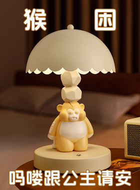 创意可爱吗喽台灯摆件桌面卧室夜灯家居装饰品闺蜜生日礼物送女生