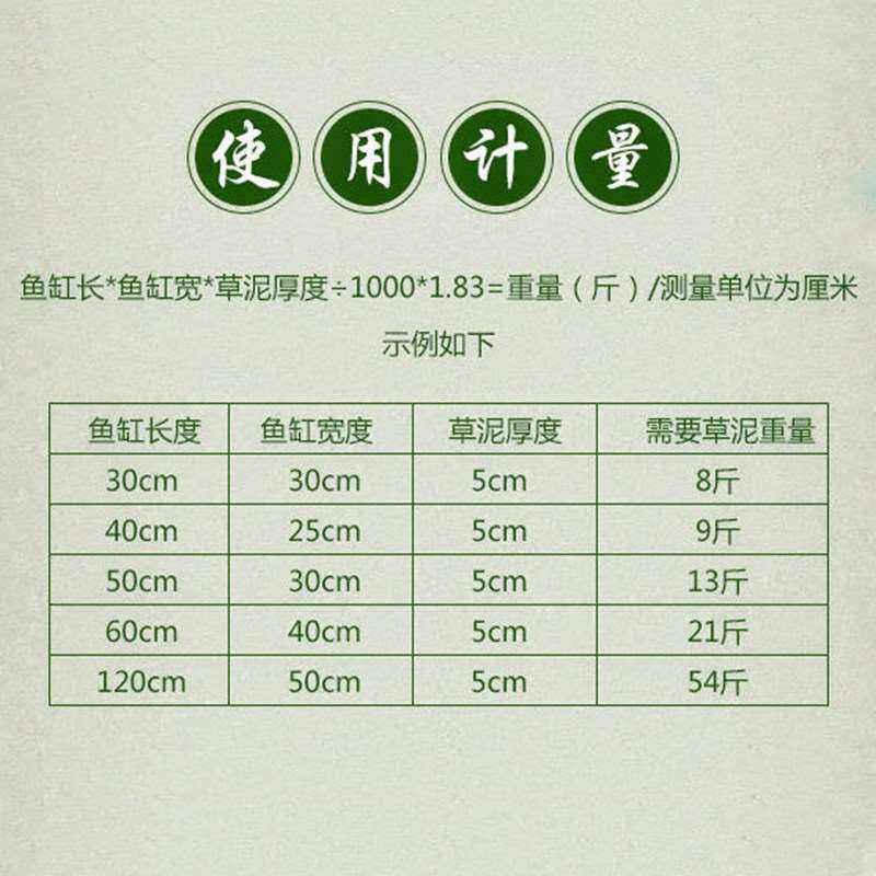 正楷鱼缸造景g底砂m水草缸专用水草泥水晶虾泥不浑水水草