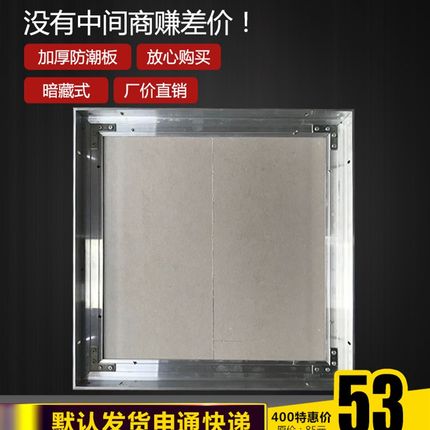 暗藏式检修口天花j吊顶双层石膏板检查口装饰盖隐藏中央空调维修