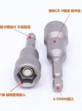六角柄加a长加深风批套筒套装电动螺C丝刀套筒头扳手工具100150mm