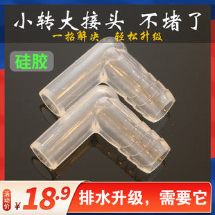 小号转大号转接头直通变径90z度弯头硅胶管茶盘排水管吸水球下水