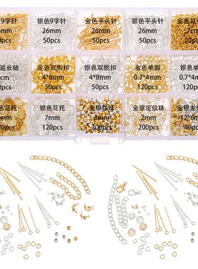 15格手链项链手串基础配件金银套装Fdiy新手串珠收尾金属材料