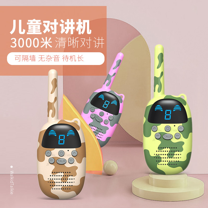 亲子儿童对讲机互动玩具男女孩迷你情侣小型小机户外无线通话电话