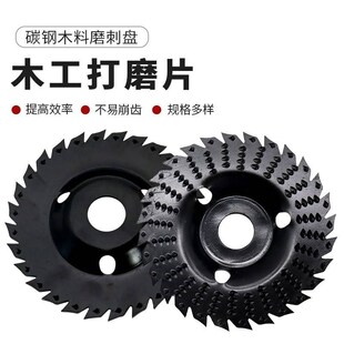 角磨机打磨抛光片木n材打磨片茶盘塑型刺盘木工雕刻塑形锉轮圆磨