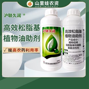 沪联久润高效松脂基植物油助剂耐雨水冲刷农用助剂