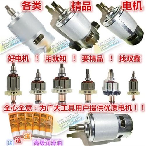 现货分。体电动y扳电钻碳刷电x机马达锂电扳手转子775外置一体电