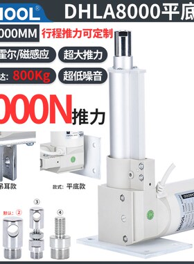 8000N电动推杆直流超静音电机电动升降机12V24V行程5S0-1000MM平