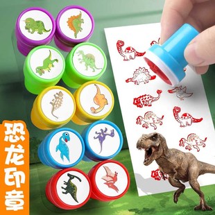 儿童恐龙印章玩具卡通盖章儿童奖励印J章游园会动物幼儿园可水洗