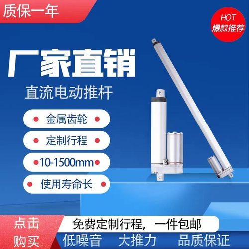 直流电动推杆伸缩杆往复24vx工业大推力遥控自动升降器12v小型电