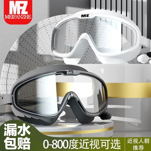 泳镜防水防雾高清近视度数男女士大框游K泳眼镜成人潜水装备套装
