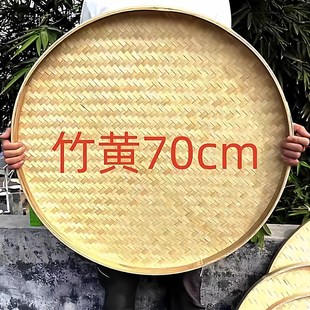 竹编晒盘无孔采茶舞蹈簸箕家用农村校园绘画道具晾晒簸箕收纳