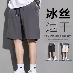 短裤男款外穿宽松运动休闲潮牌夏季篮球冰丝薄款R速干沙滩五分中