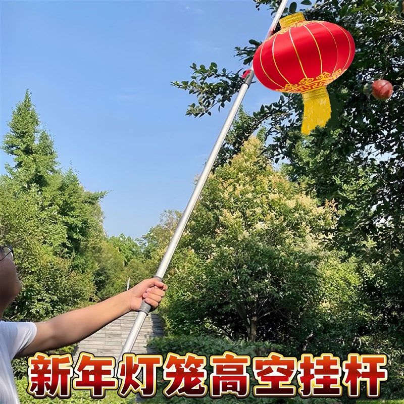 挂灯笼杆伸缩杆举高取物不锈钢加长6米7米户外高空多功能杆赠挂钩,节庆用品/礼品,灯笼材料包,淘宝优惠券,粉丝福利购,淘宝优惠卷