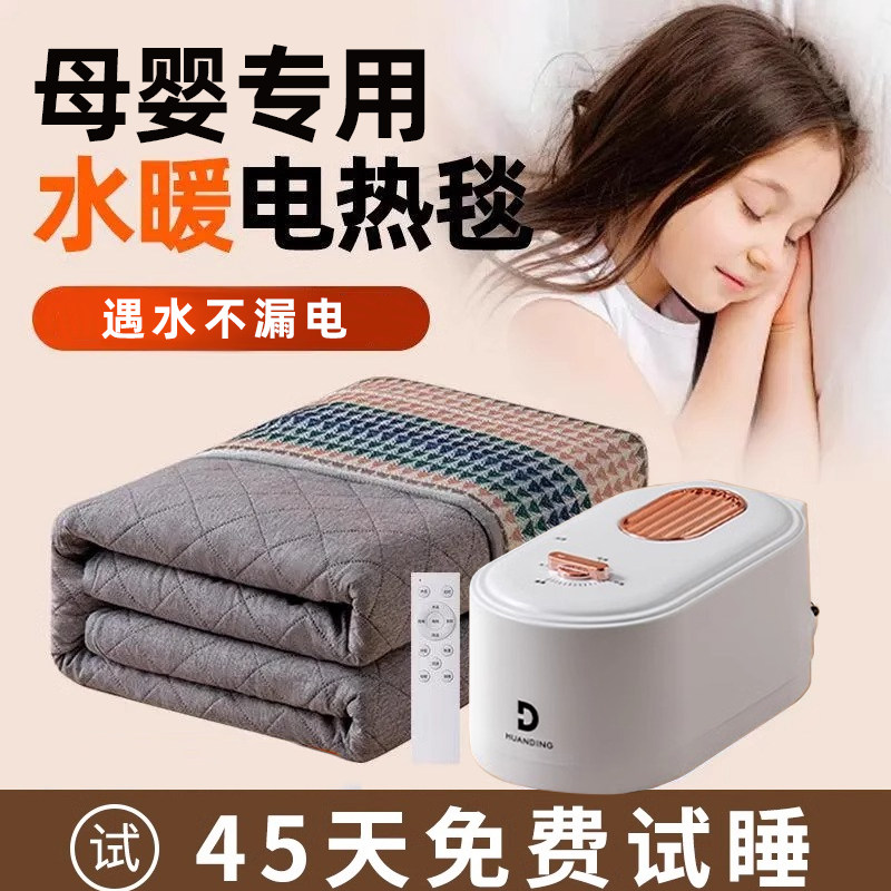 母婴专用水暖电热毯2024新款电褥子水循环儿童小尺寸柔软亲肤恒温