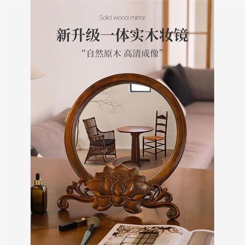 化妆镜台式桌面结婚卧室复古古风镜子中国风大号新中式梳妆台镜子