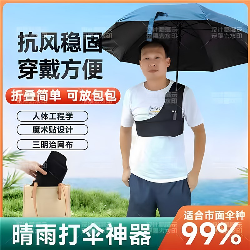 新款可携式加厚打伞神器户外雨伞支架遮阳防晒免手持雨伞撑伞器