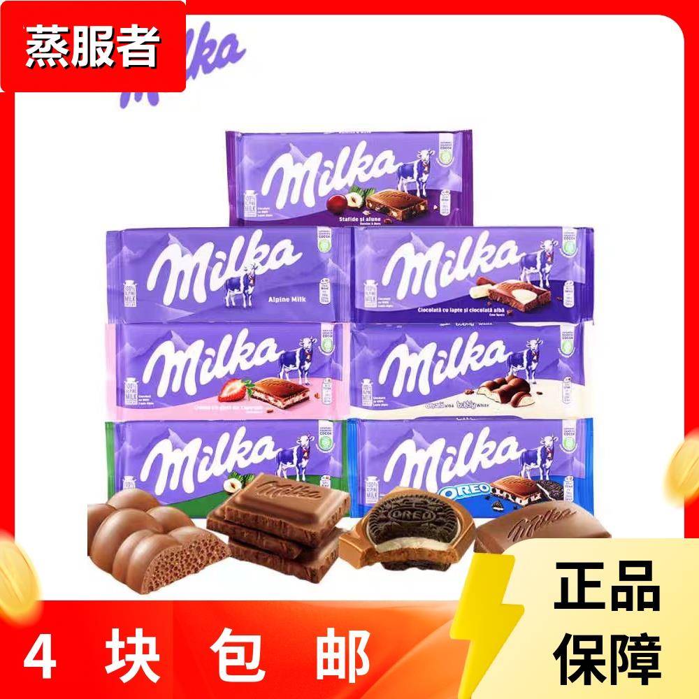 德国巧克力milka妙卡气泡夹心牛奶榛子巧克力进口零食生日送礼物
