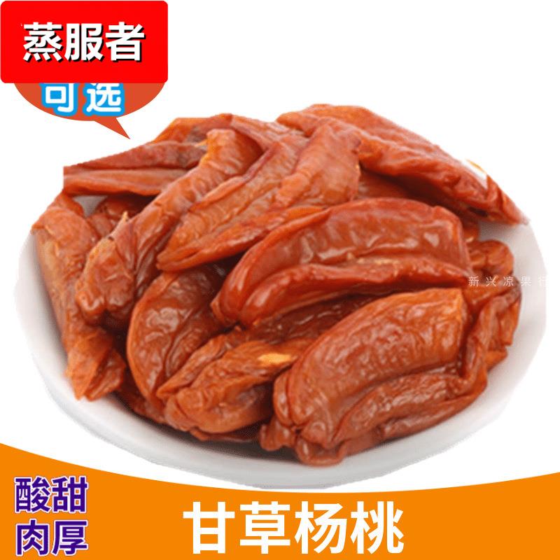 甄好货甜脆湿杨桃干广东新兴产凉果休闲零食甘草杨桃片酸甜果肉