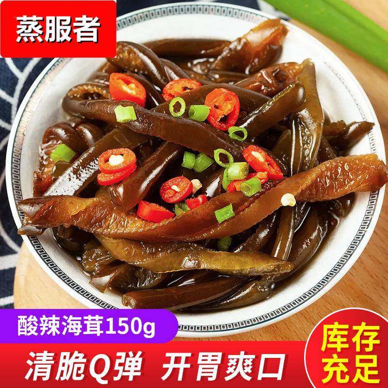 海茸菜开袋即食凉拌海笋海松茸筋商用零食小吃休闲酸辣海茸菜