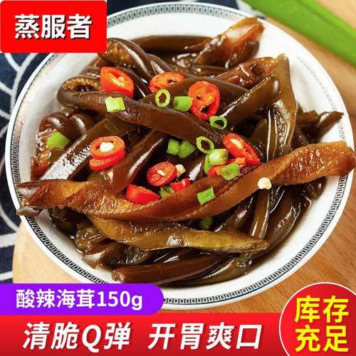 海茸菜开袋即食凉拌海笋海松茸筋商用零食小吃休闲酸辣海茸菜