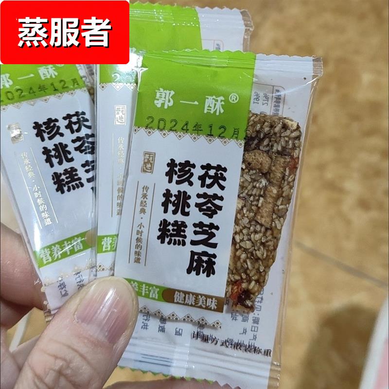 郭一酥茯苓芝麻核桃营养糕玫瑰红枣枸杞芝麻切糕糕点小孩老人休闲