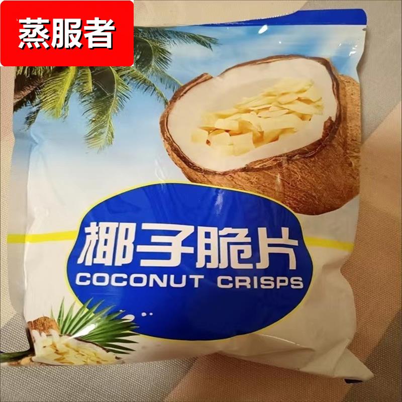 【二斤特价】椰子脆片即食烤椰子肉原味薄椰果干海南特产食品50g