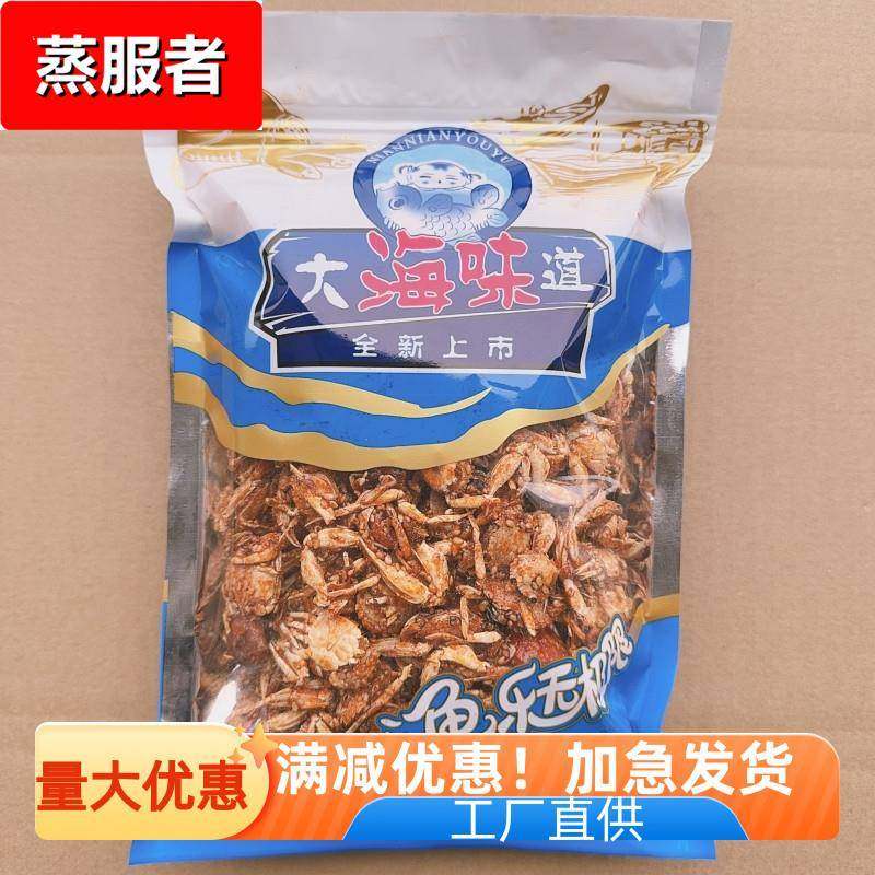 大海味道香辣小螃蟹皮皮虾琵琶虾山东特产回忆解馋休闲零食旅游