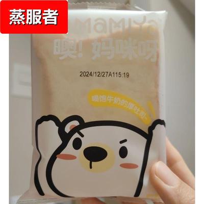 mamiya妈咪呀牛乳黄油吐司现做厚切面包健康营养新鲜无蔗糖高钙