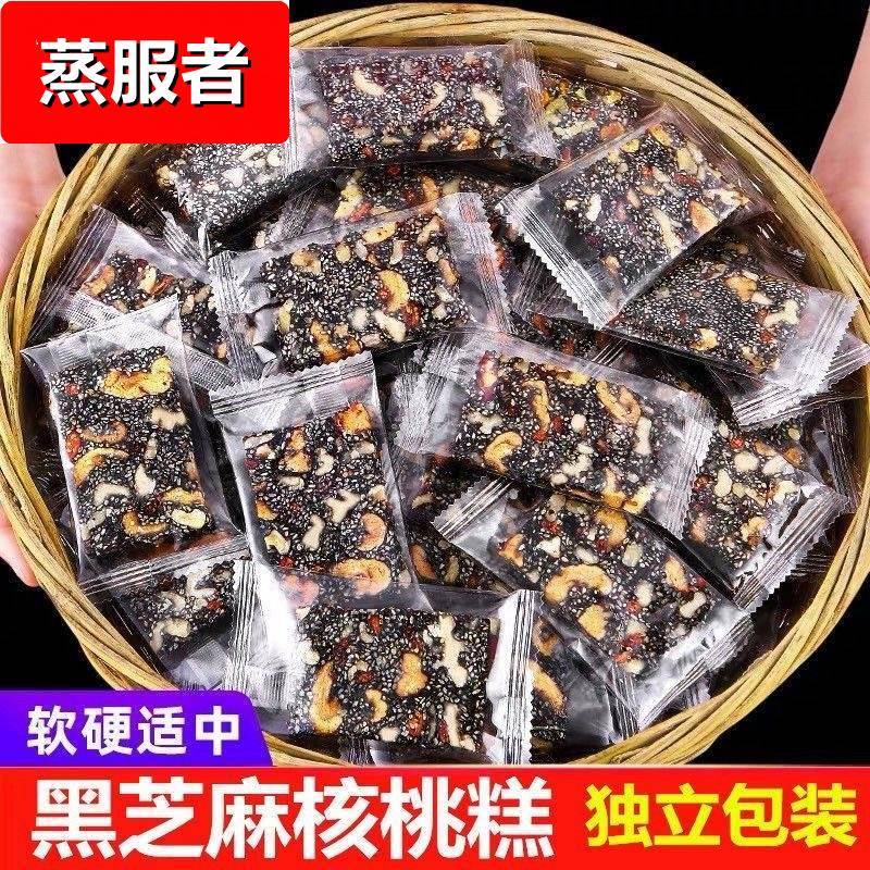 广东清远特产红枣黑芝麻核桃糕营养糕软糖纯手工制作小袋包装