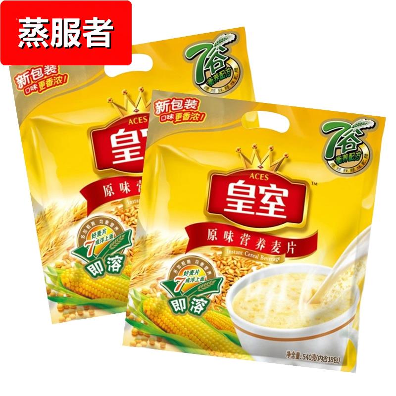 皇室原味营养麦片540克*1包即食燕麦片免煮代餐早餐饱腹冲饮