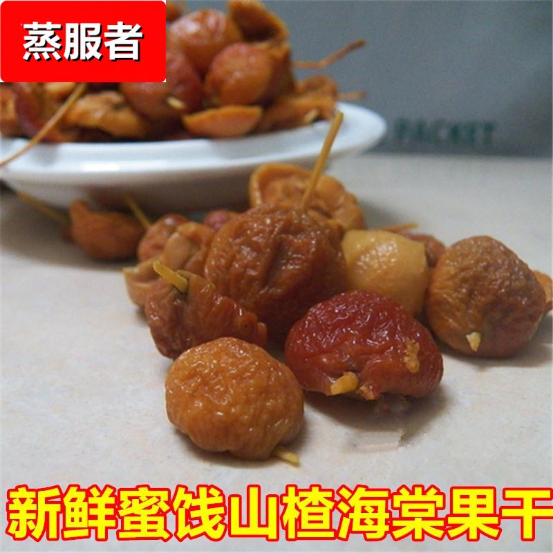 2024蜜饯山楂干海棠果干甜酸休闲怀旧广式凉果办公室500零食果脯