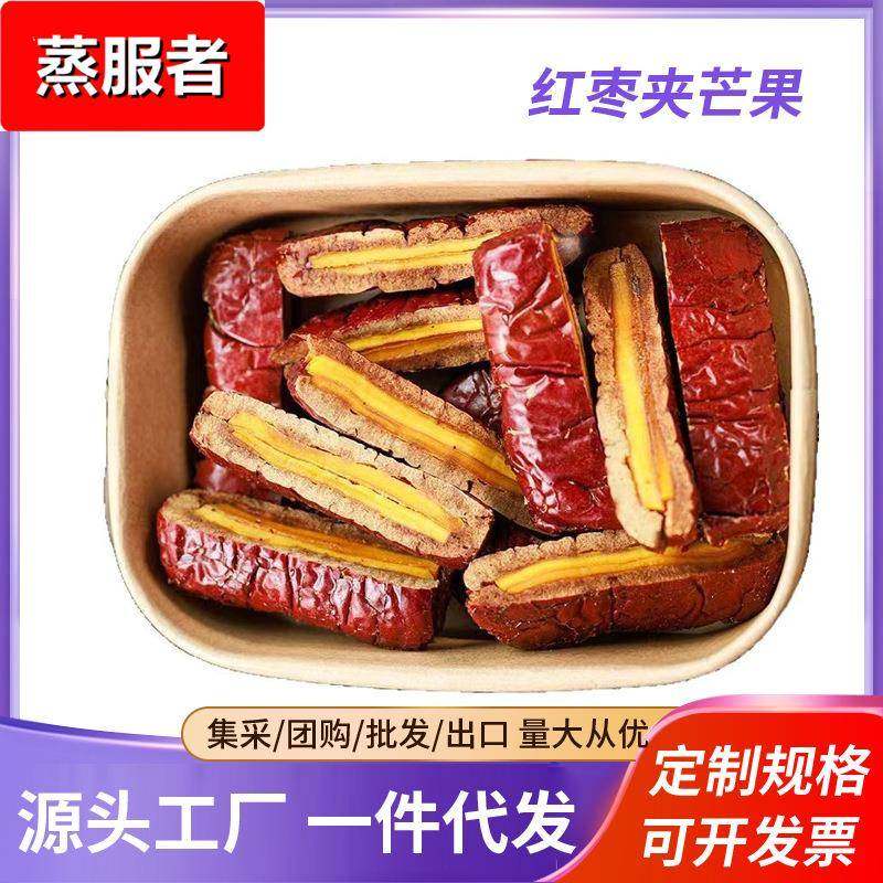 供应红枣夹芒果干新疆灰枣香甜健康孕妇网红零食低糖