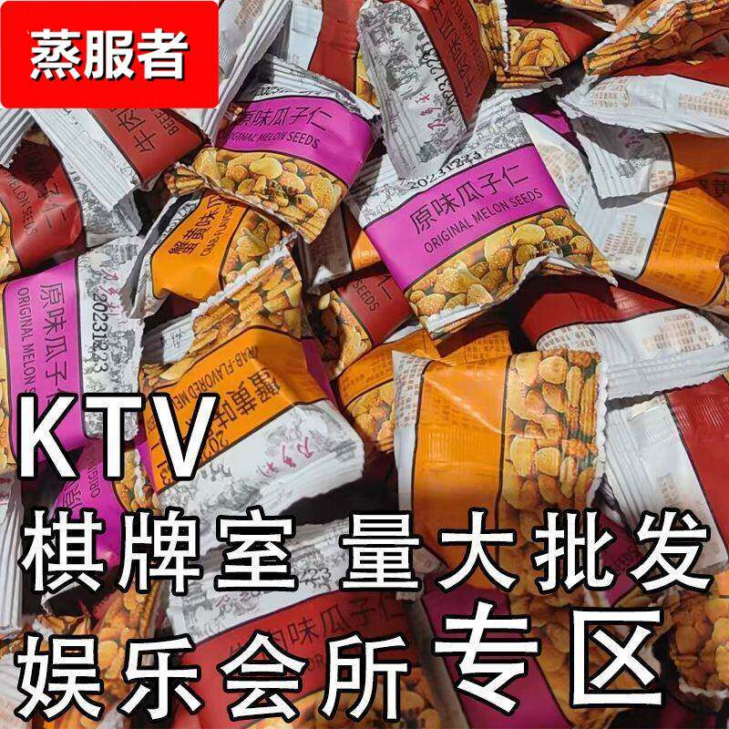 【特价超值】蟹黄味独立包装坚果瓜子仁炒货网红休闲零食